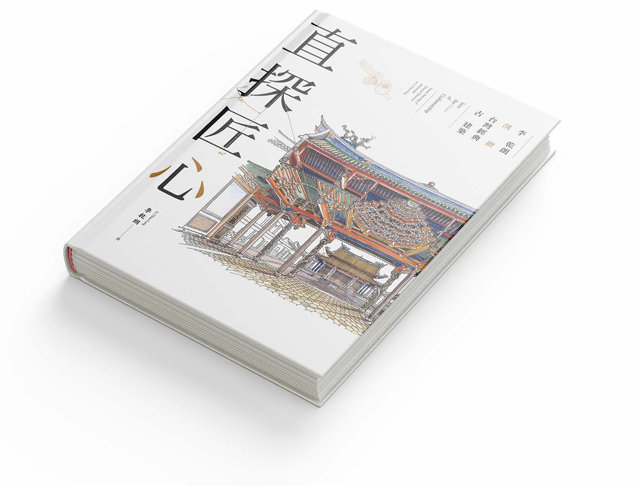 _0008_2019 - 直探匠心