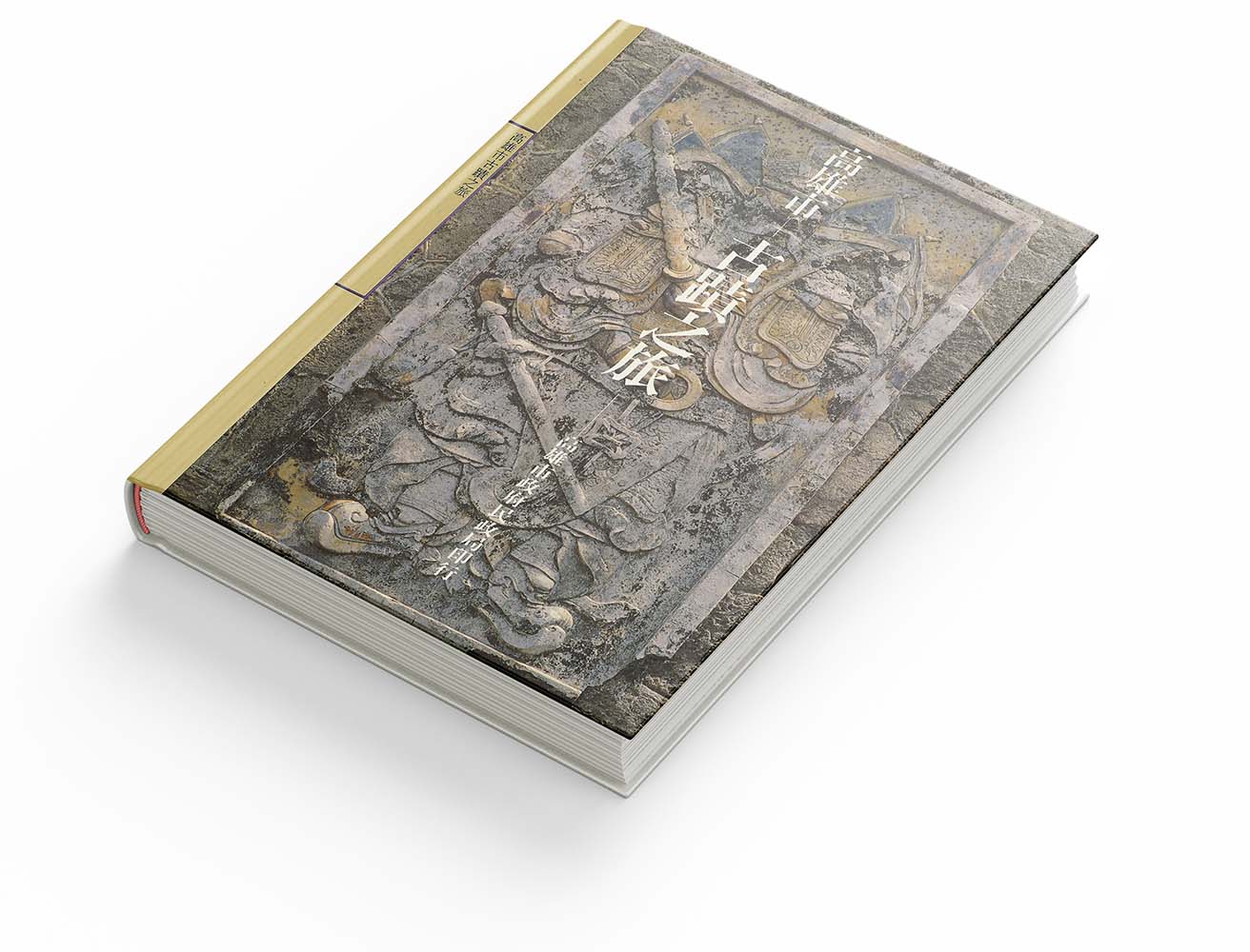 _0010_2014 - 高雄市古蹟之旅