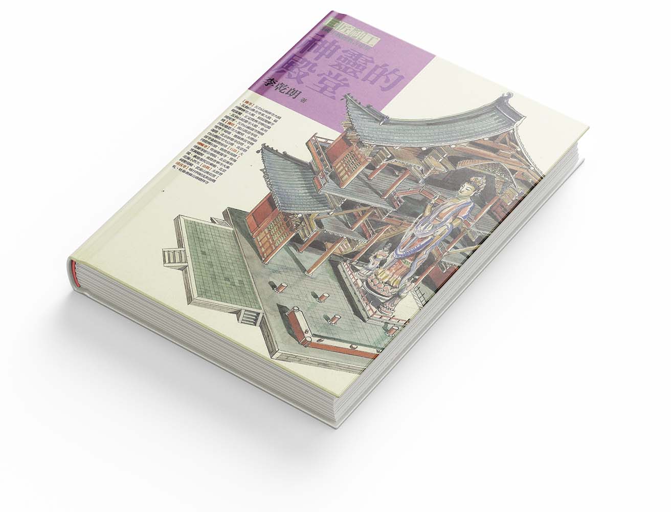 _0015_2008 - 巨匠 (4)